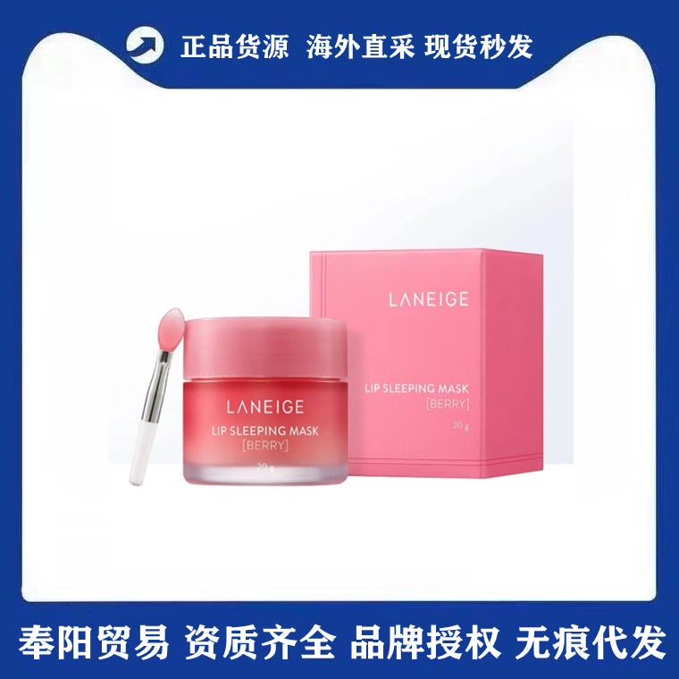 Korean authentic Lanzhi lip mask 20g night moisturizing lip balm moisturizing strawberry jelly lip mask sample 3g