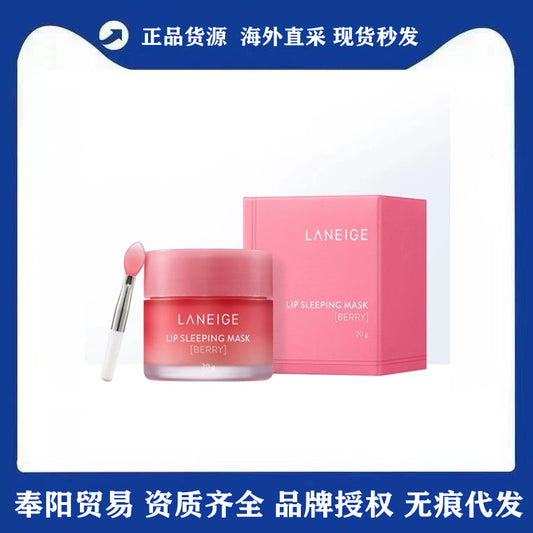 Korean authentic Lanzhi lip mask 20g night moisturizing lip balm moisturizing strawberry jelly lip mask sample 3g